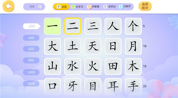 兔小贝识字app