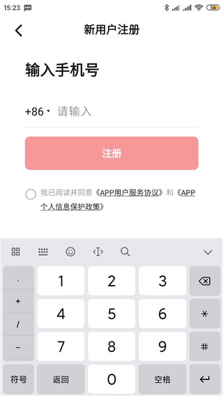 数字人民币app官方版