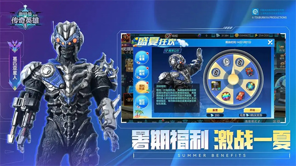 奥特曼传奇英雄魔改版2024最新版截图