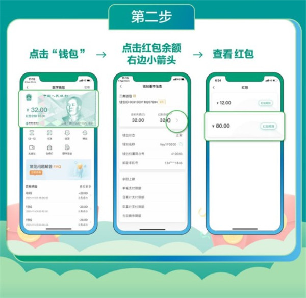 中国农业银行数字人民币app