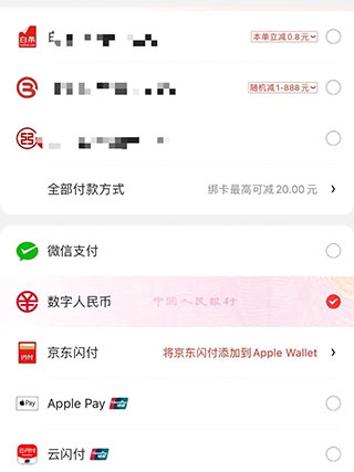 中国工商银行数字人民币app