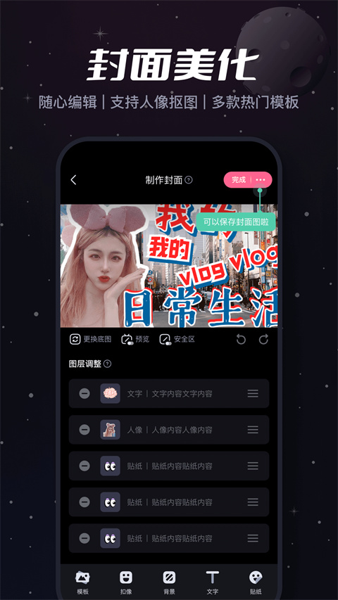 必剪app官方版截图