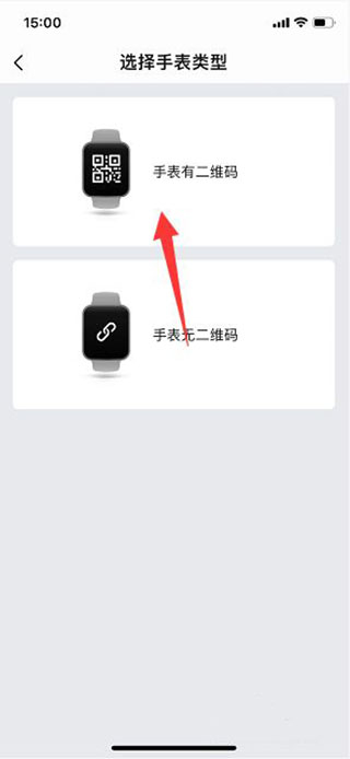 华米手表app