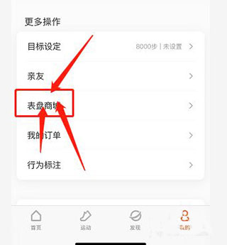 华米手表app