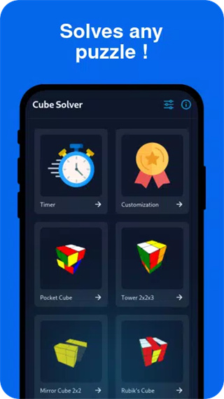 Cube Solver魔方软件截图