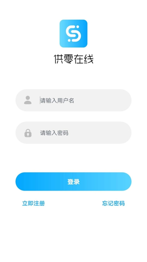 供零在线永辉app截图