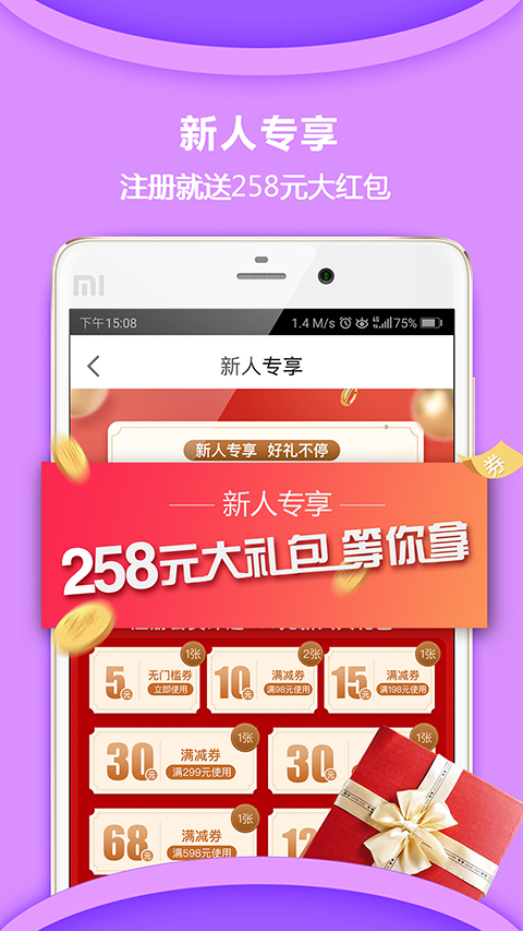 惠家有app截图