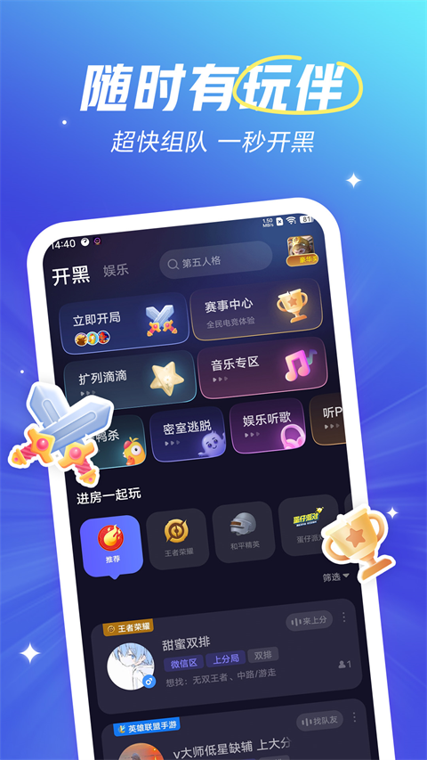 欢游app官方版最新版本截图