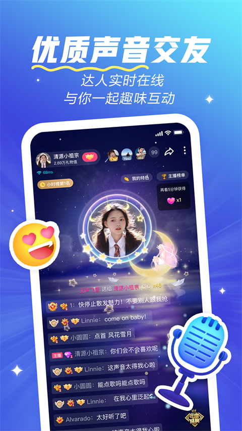 欢游app官方版最新版本截图