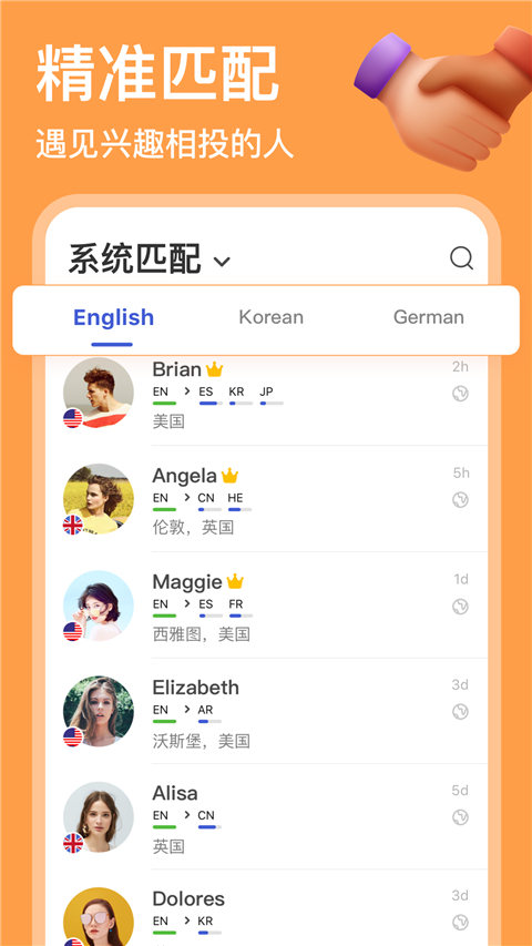 HelloTalk中文版截图