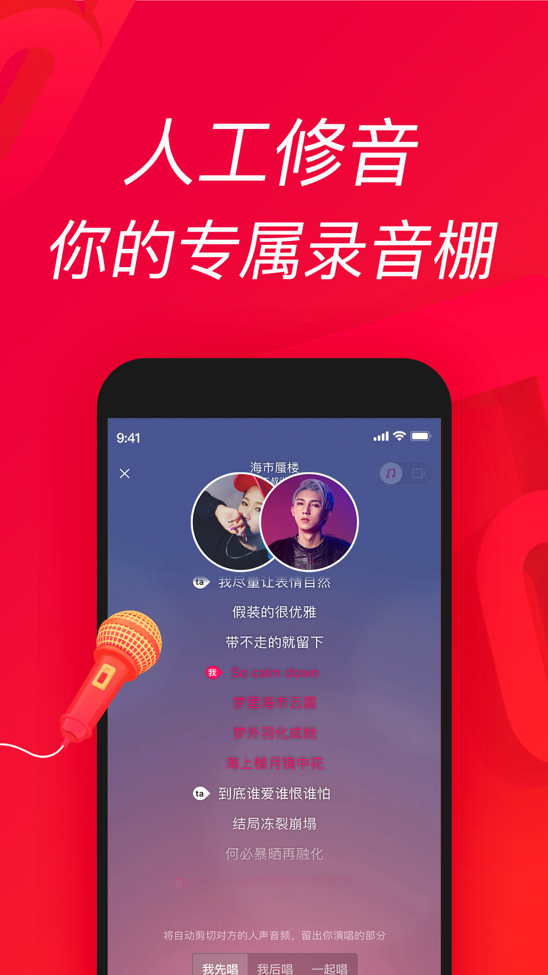 唱吧音视频APP截图