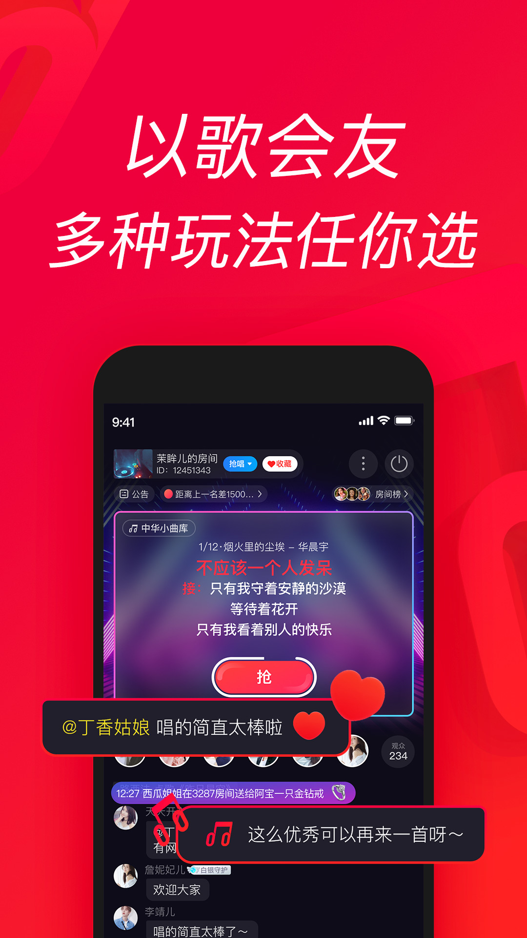 唱吧k歌app最新版截图