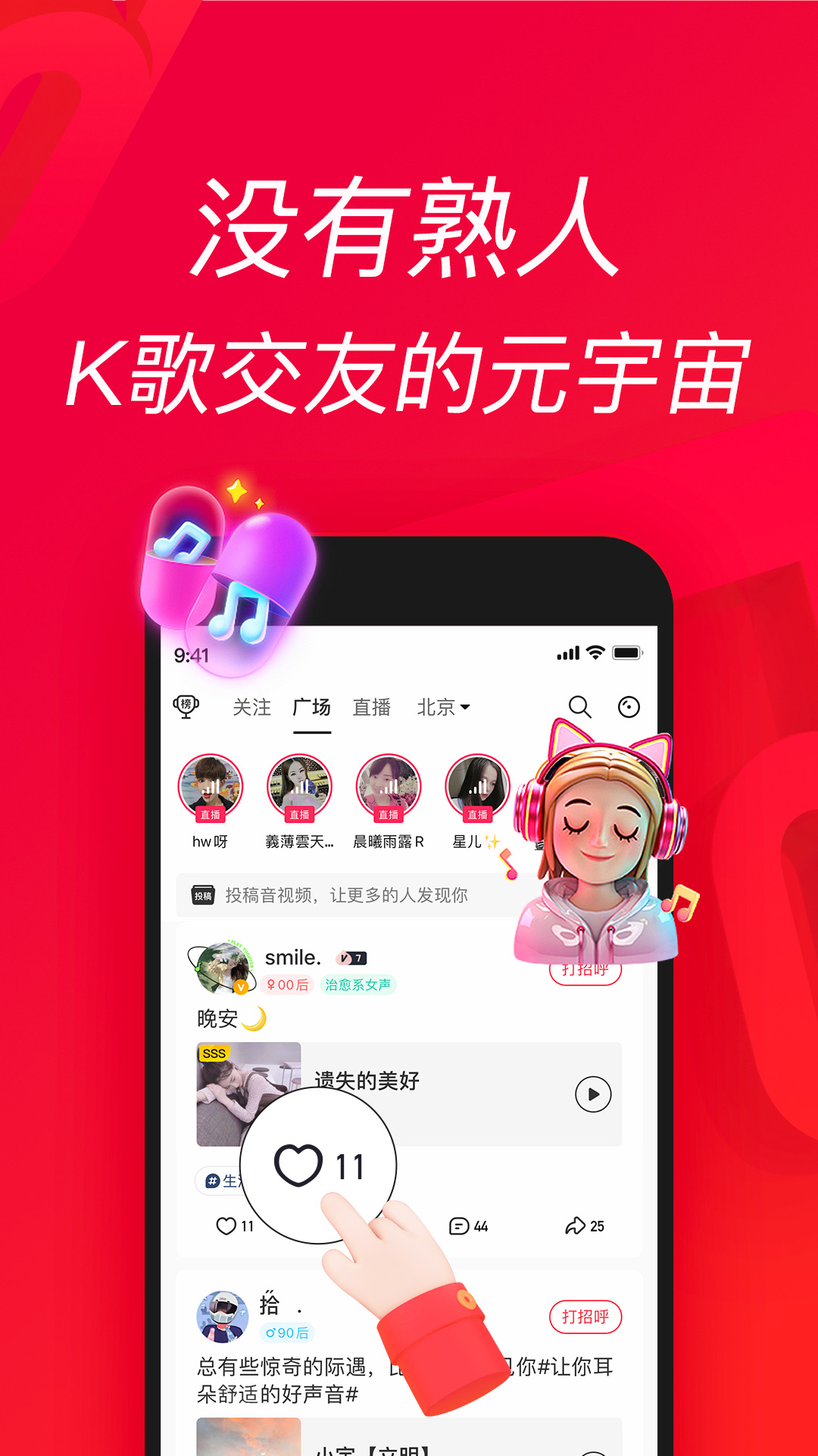 唱吧k歌app最新版截图