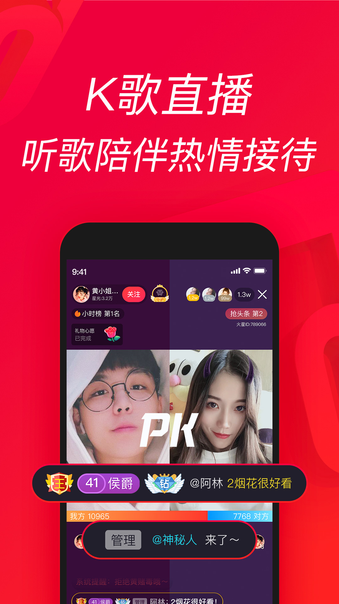 唱吧k歌app最新版截图