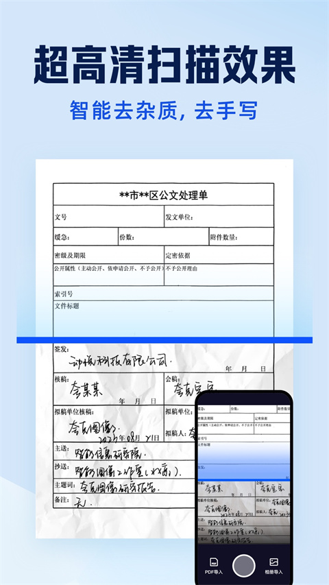 夸克扫描王app截图