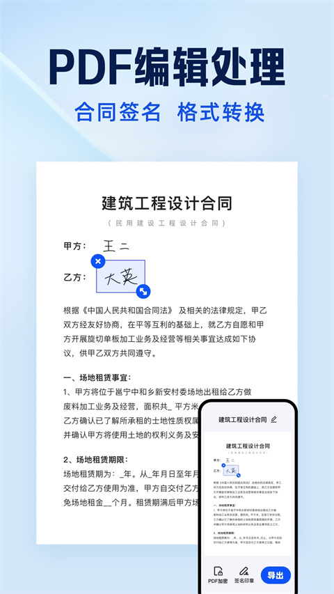 夸克扫描王app截图