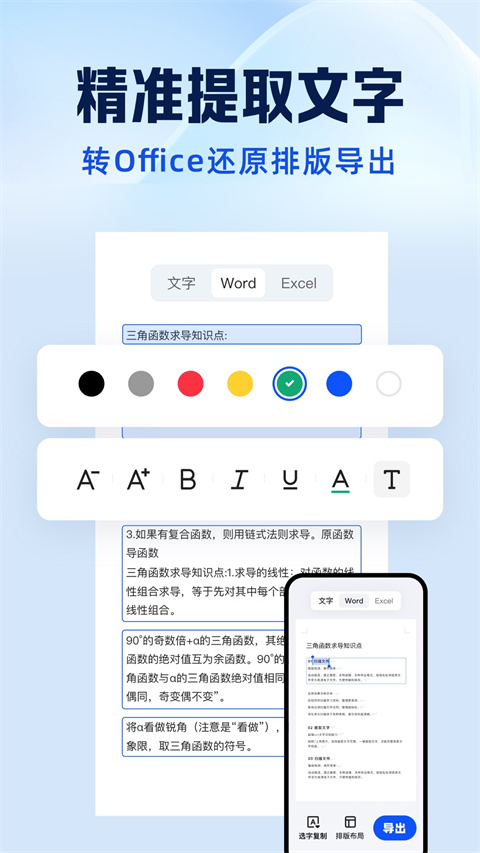 夸克扫描王app截图