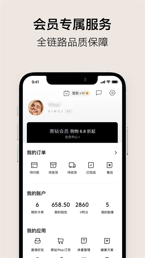 VTN官方APP截图