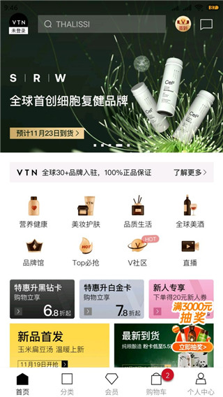 VTN官方APP