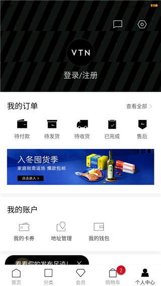 VTN官方APP