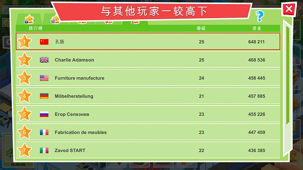 包工头模拟器手机版截图