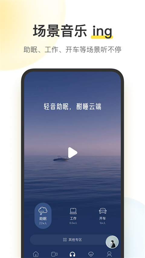 酷我音乐无损音乐App截图