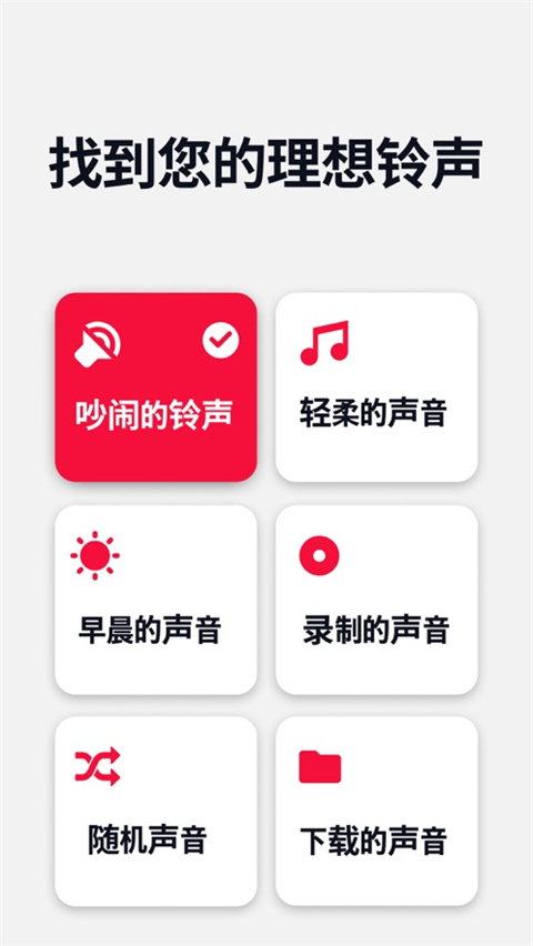 使命闹钟app截图