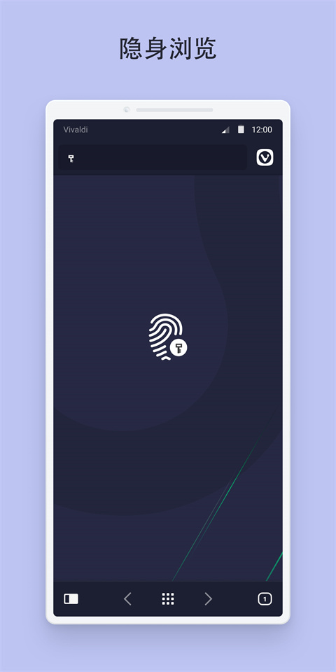 vivaldi浏览器手机版截图