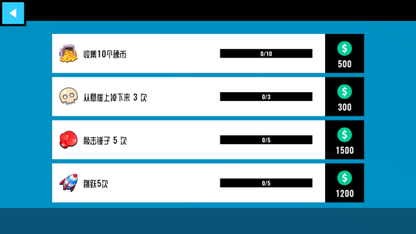 碰撞测试模拟器2手机版截图