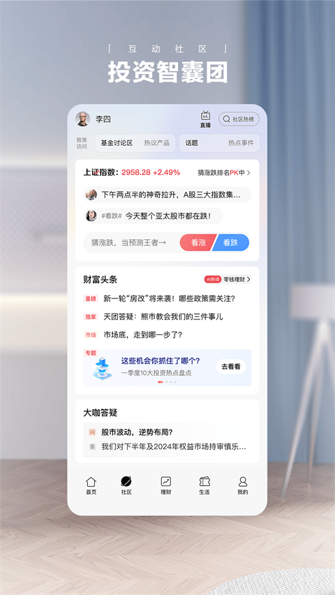 招商银行App官方版截图