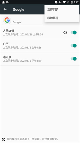 Google Play服务框架2024最新版截图