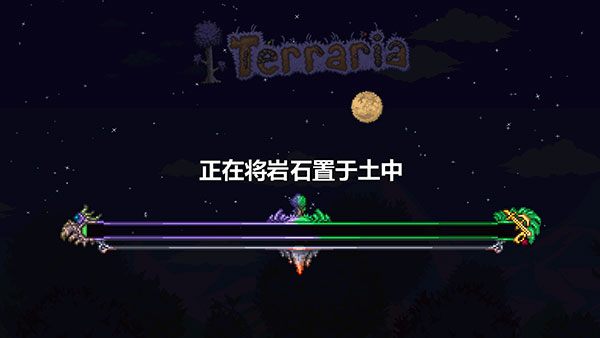 泰拉瑞亚中文版(Terraria)截图