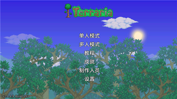 泰拉瑞亚中文版(Terraria)截图