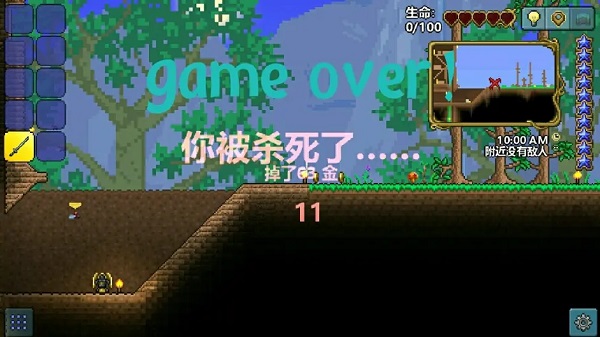 泰拉瑞亚中文版(Terraria)