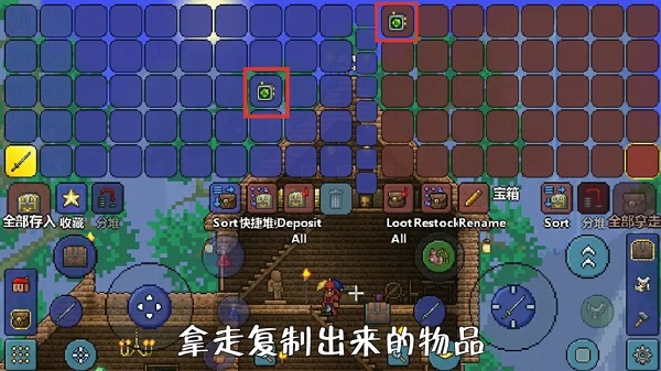 泰拉瑞亚中文版(Terraria)