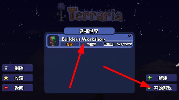 泰拉瑞亚中文版(Terraria)