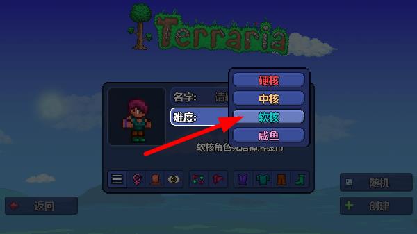 泰拉瑞亚中文版(Terraria)