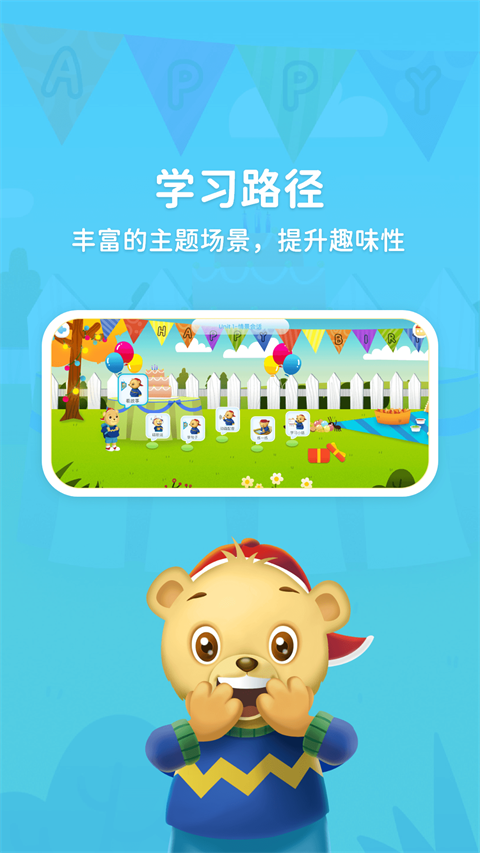 走向未来学生端app截图