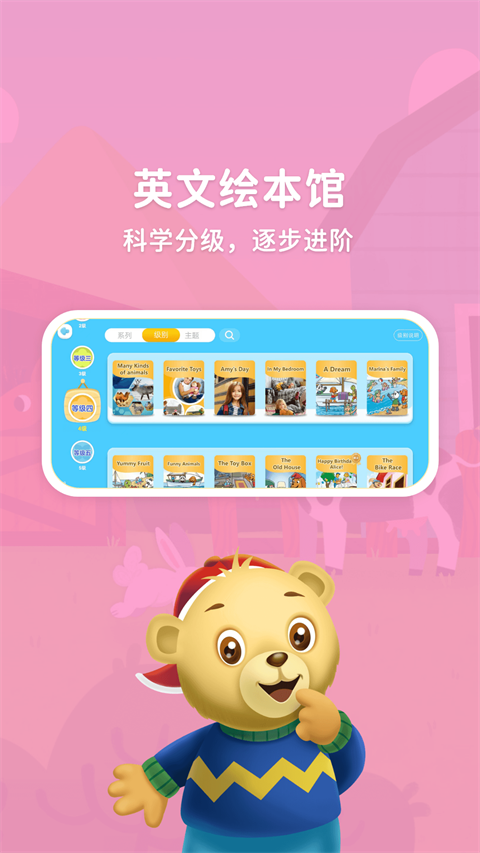 走向未来学生端app截图