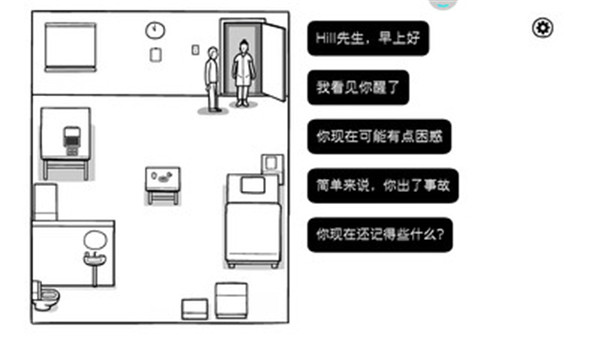 白色之门手游完整版截图