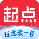 起点读书App最新版