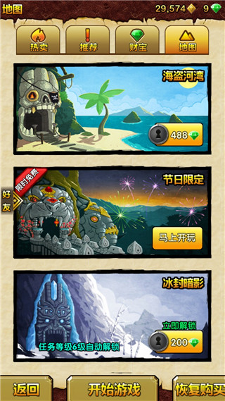 神庙逃亡2国际版正版(templerun2)