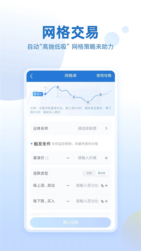 申万宏源证券app截图