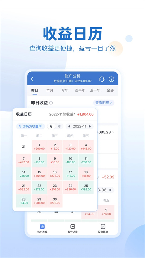 申万宏源证券app截图