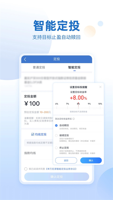 申万宏源证券app截图