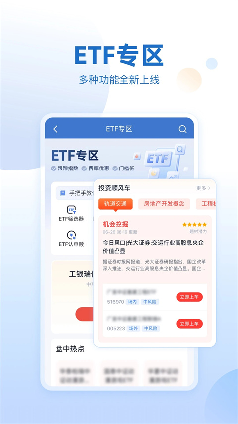 申万宏源证券app截图