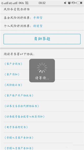 申万宏源证券app