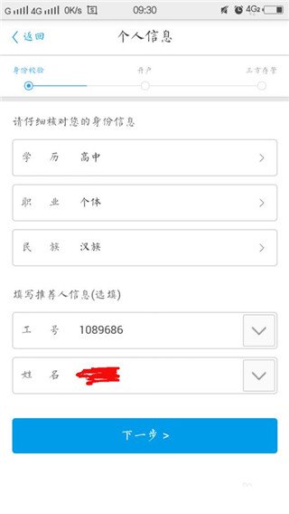 申万宏源证券app