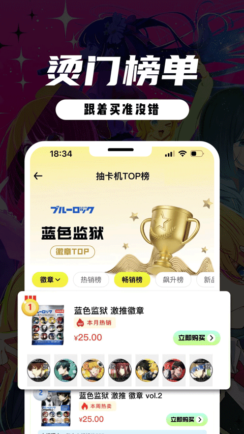 MITAKO虾淘App截图