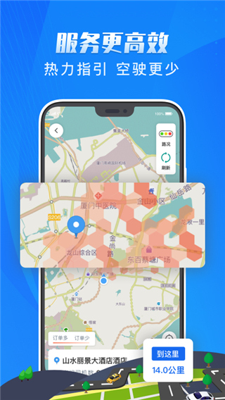 单聚多代驾司机端app截图